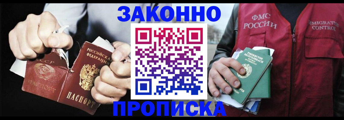 регистрация для дет. сада в Завитинске