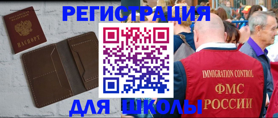 прописка от собственника в Завитинске